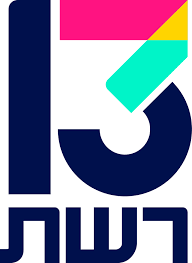 ערוץ 13 ערוץ 13
